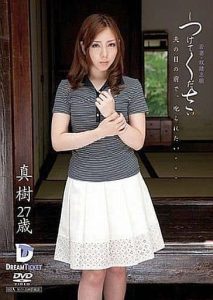 Maki Mizusawa 2